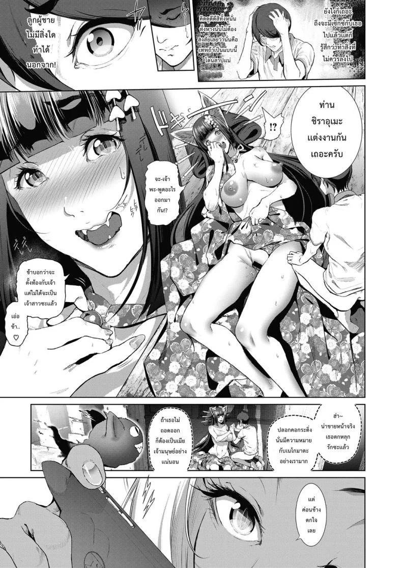 ให้เทพแมวช่วยรีดน้ำ [Suzuhane Suzu] Boy Meets Nyaa God | Boy meets Cat Goddess (COMIC ExE 04) หน้า 34
