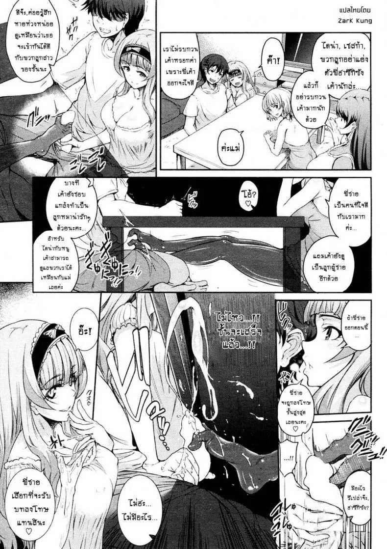 ครูฝึกของพี่ชาย [Suzuhane Suzu] Brother Trainer หน้า 5