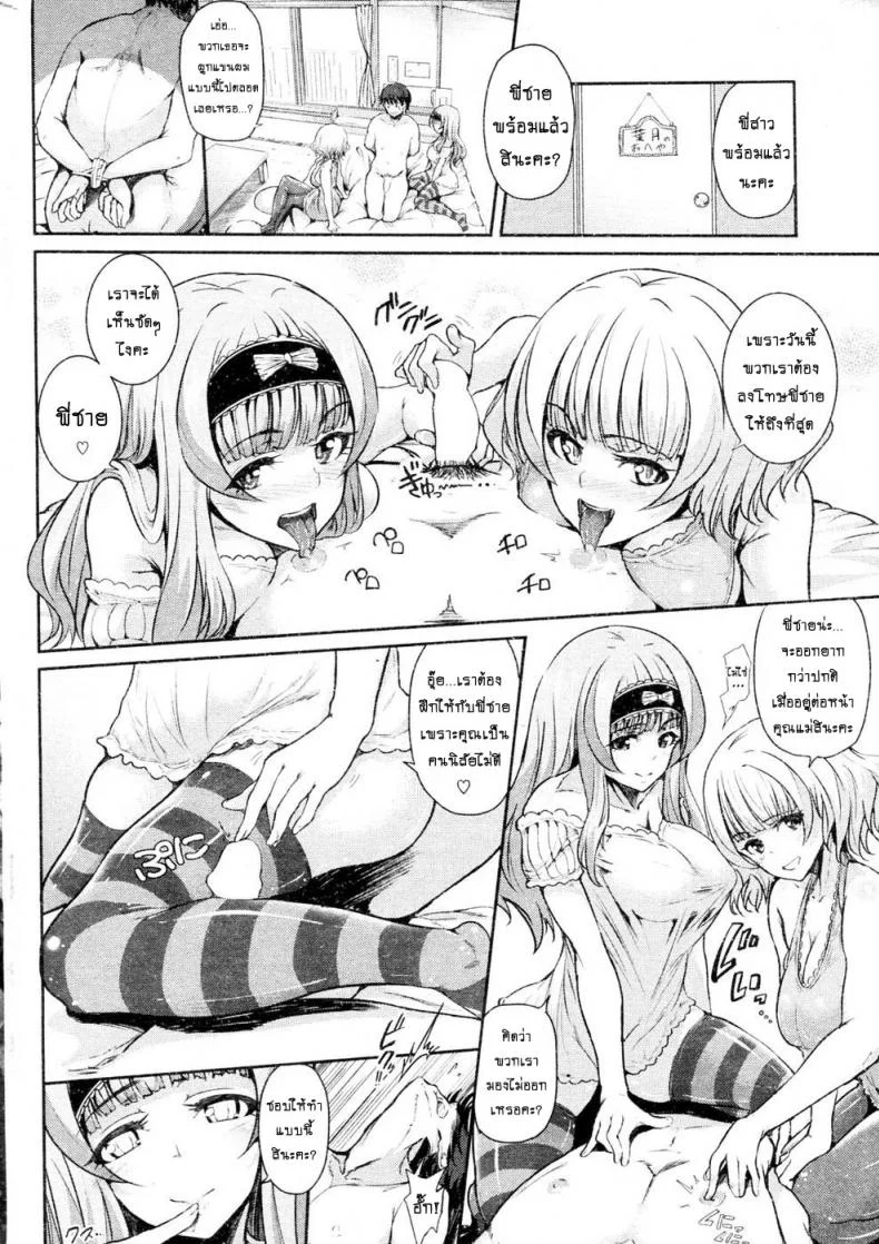 ครูฝึกของพี่ชาย [Suzuhane Suzu] Brother Trainer หน้า 6