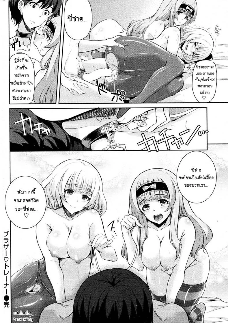 ครูฝึกของพี่ชาย [Suzuhane Suzu] Brother Trainer หน้า 18