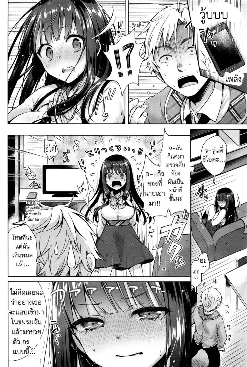 ถูกบังคับให้แบล็คเมย์ [Suzuki Akoni] Majimena Aitsu ni Ani Ken no Ore ga Oshiete Yareru Koto Sonoถูกบังคับให้แบล็คเมย์ 1 หน้า 4