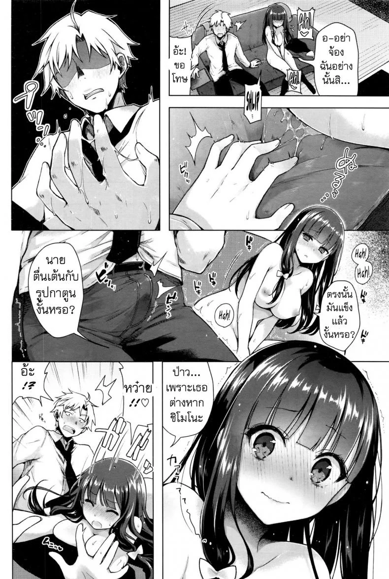 ถูกบังคับให้แบล็คเมย์ [Suzuki Akoni] Majimena Aitsu ni Ani Ken no Ore ga Oshiete Yareru Koto Sonoถูกบังคับให้แบล็คเมย์ 1 หน้า 8
