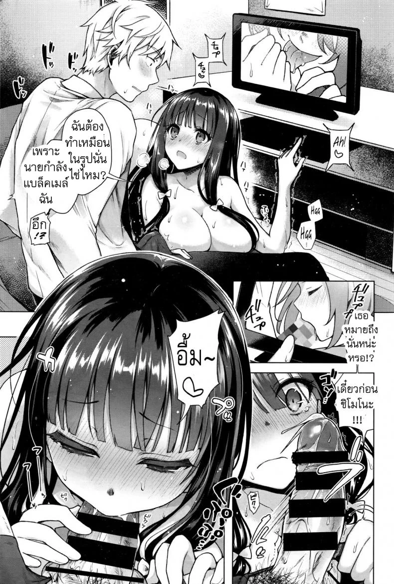 ถูกบังคับให้แบล็คเมย์ [Suzuki Akoni] Majimena Aitsu ni Ani Ken no Ore ga Oshiete Yareru Koto Sonoถูกบังคับให้แบล็คเมย์ 1 หน้า 9