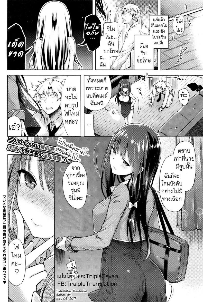 ถูกบังคับให้แบล็คเมย์ [Suzuki Akoni] Majimena Aitsu ni Ani Ken no Ore ga Oshiete Yareru Koto Sonoถูกบังคับให้แบล็คเมย์ 1 หน้า 24