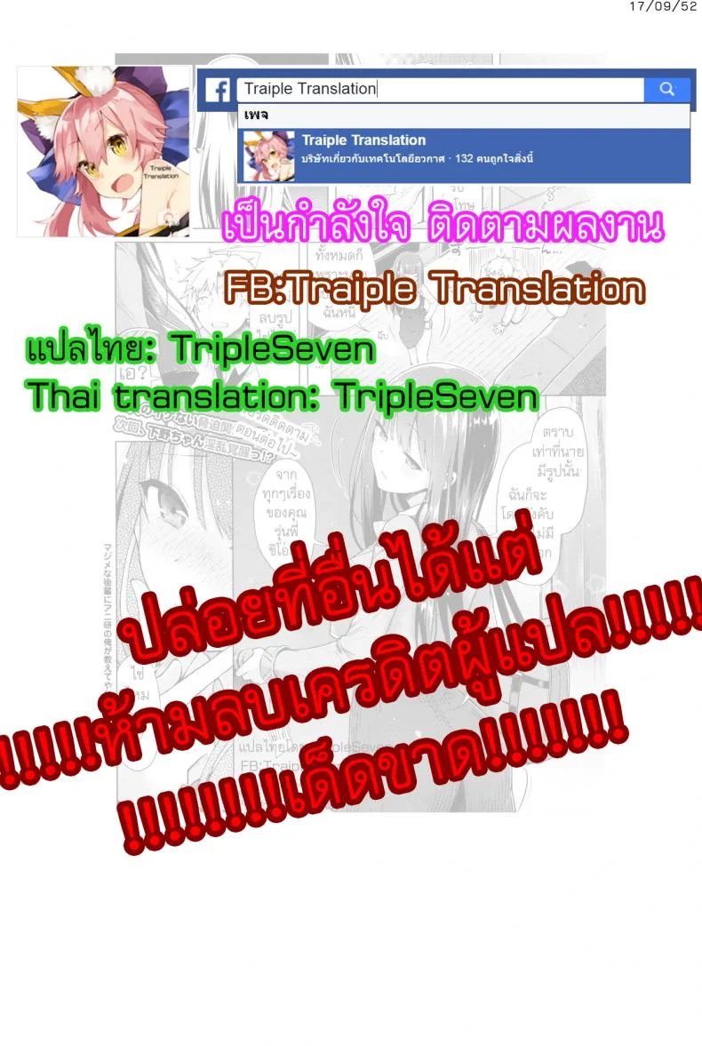 ถูกบังคับให้แบล็คเมย์ [Suzuki Akoni] Majimena Aitsu ni Ani Ken no Ore ga Oshiete Yareru Koto Sonoถูกบังคับให้แบล็คเมย์ 1 หน้า 25