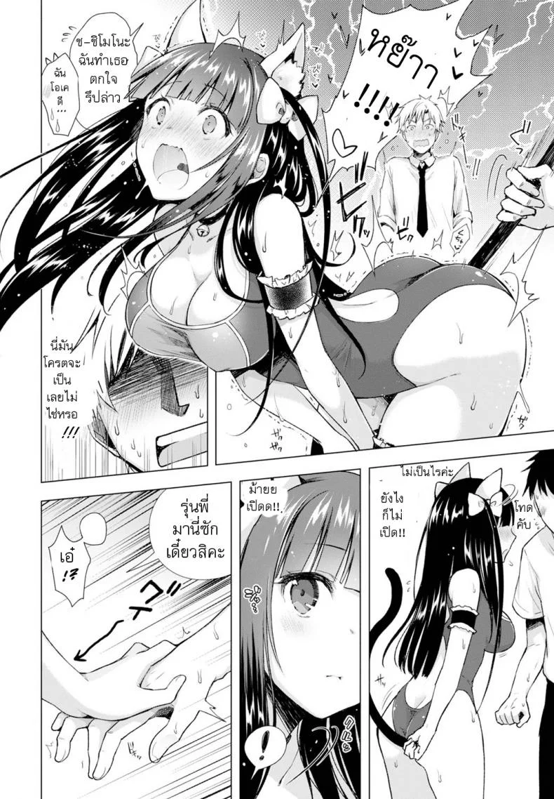 ถูกบังคับให้แบล็คเมย์ [Suzuki Akoni] Majimena Aitsu ni Ani Ken no Ore ga Oshiete Yareru Koto Sonoถูกบังคับให้แบล็คเมย์ 2 หน้า 4