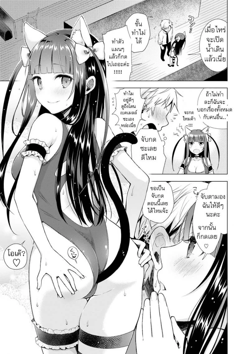 ถูกบังคับให้แบล็คเมย์ [Suzuki Akoni] Majimena Aitsu ni Ani Ken no Ore ga Oshiete Yareru Koto Sonoถูกบังคับให้แบล็คเมย์ 2 หน้า 5