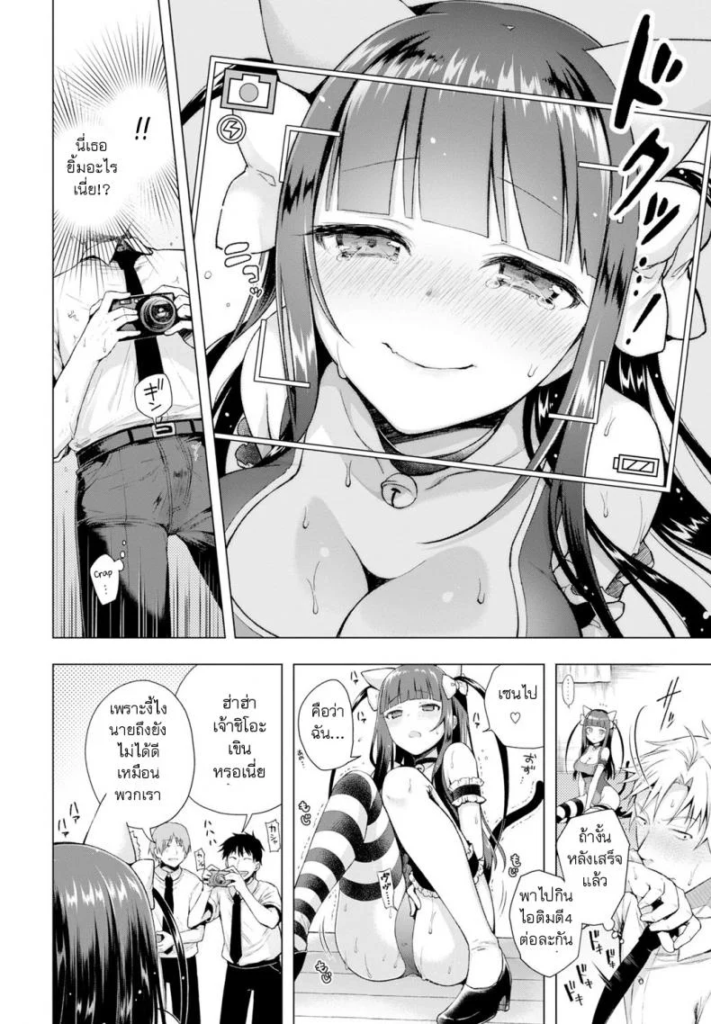 ถูกบังคับให้แบล็คเมย์ [Suzuki Akoni] Majimena Aitsu ni Ani Ken no Ore ga Oshiete Yareru Koto Sonoถูกบังคับให้แบล็คเมย์ 2 หน้า 8