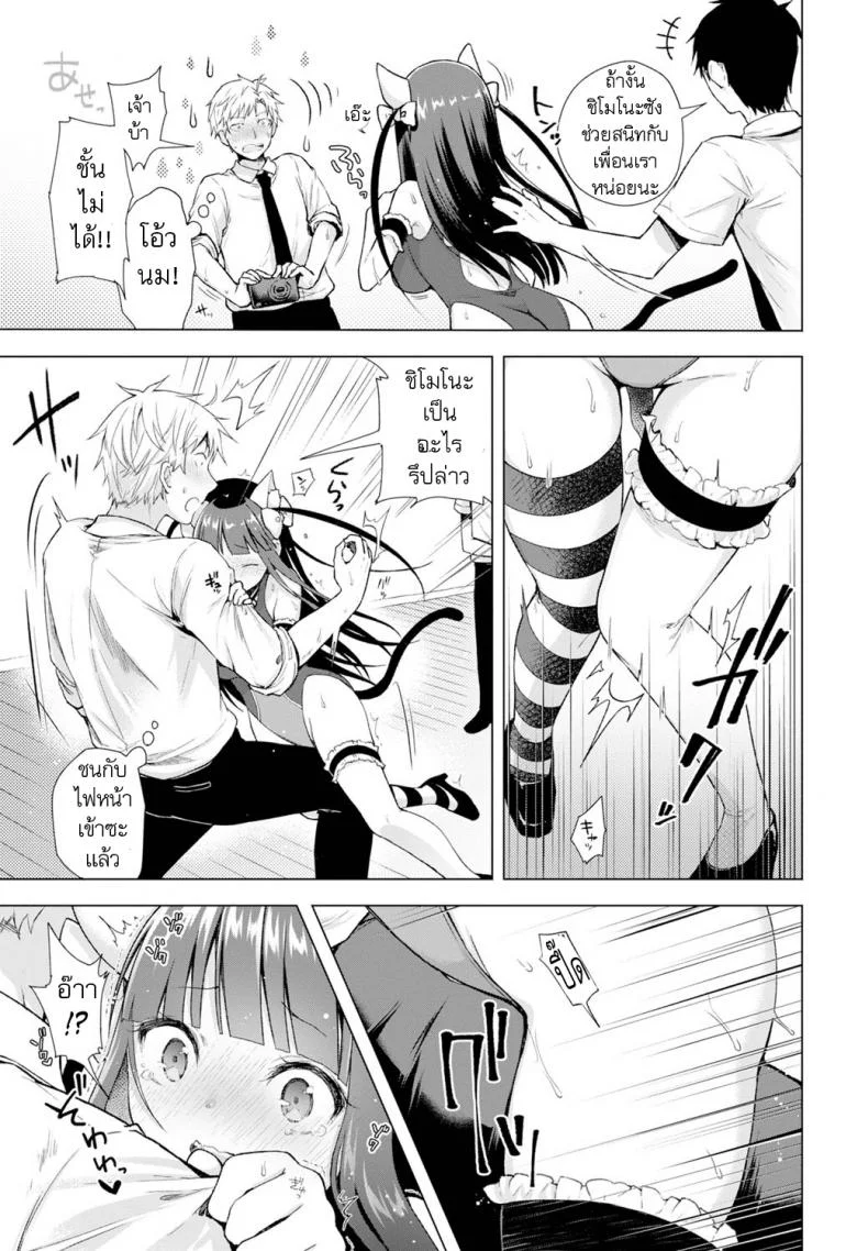ถูกบังคับให้แบล็คเมย์ [Suzuki Akoni] Majimena Aitsu ni Ani Ken no Ore ga Oshiete Yareru Koto Sonoถูกบังคับให้แบล็คเมย์ 2 หน้า 9