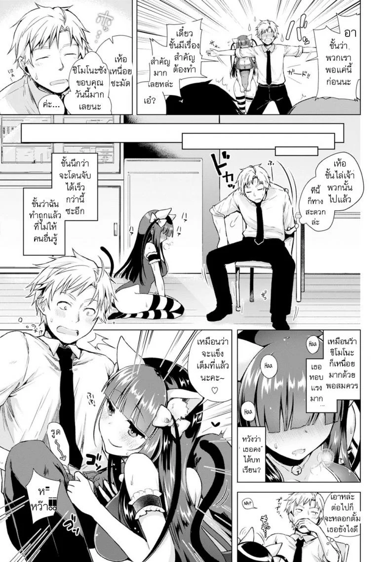 ถูกบังคับให้แบล็คเมย์ [Suzuki Akoni] Majimena Aitsu ni Ani Ken no Ore ga Oshiete Yareru Koto Sonoถูกบังคับให้แบล็คเมย์ 2 หน้า 11