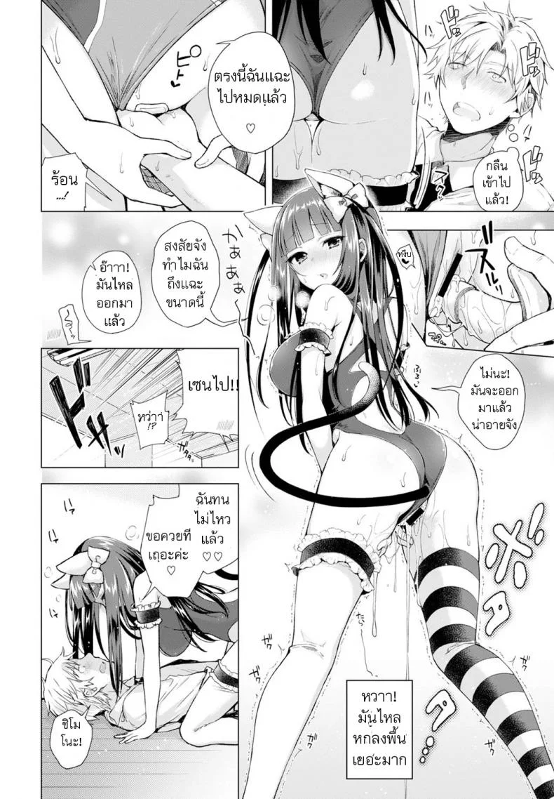 ถูกบังคับให้แบล็คเมย์ [Suzuki Akoni] Majimena Aitsu ni Ani Ken no Ore ga Oshiete Yareru Koto Sonoถูกบังคับให้แบล็คเมย์ 2 หน้า 14
