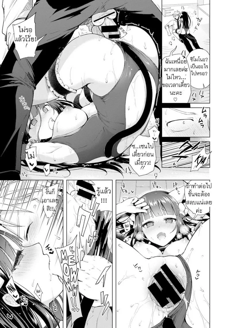 ถูกบังคับให้แบล็คเมย์ [Suzuki Akoni] Majimena Aitsu ni Ani Ken no Ore ga Oshiete Yareru Koto Sonoถูกบังคับให้แบล็คเมย์ 2 หน้า 17
