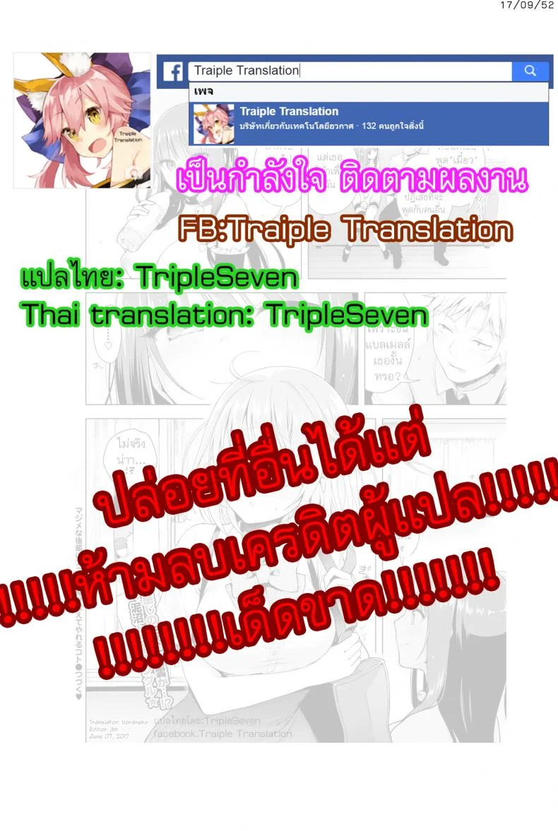 ถูกบังคับให้แบล็คเมย์ [Suzuki Akoni] Majimena Aitsu ni Ani Ken no Ore ga Oshiete Yareru Koto Sonoถูกบังคับให้แบล็คเมย์ 2 หน้า 21
