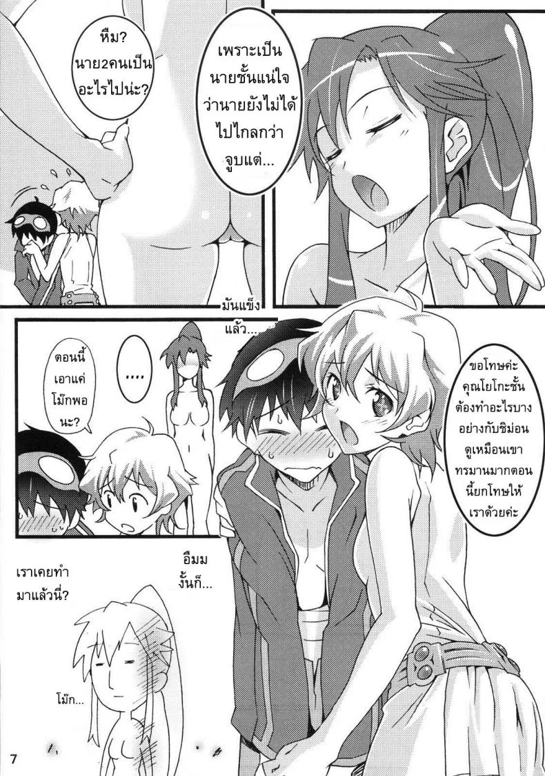 สนิทแค่ไหนถึงได้ปล้ำ [Suzutsuki Kurara] Nijyuu ra Sen (Tengen Toppa Gurren Lagann) หน้า 6