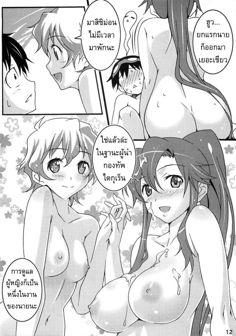 สนิทแค่ไหนถึงได้ปล้ำ [Suzutsuki Kurara] Nijyuu ra Sen (Tengen Toppa Gurren Lagann) หน้า 11