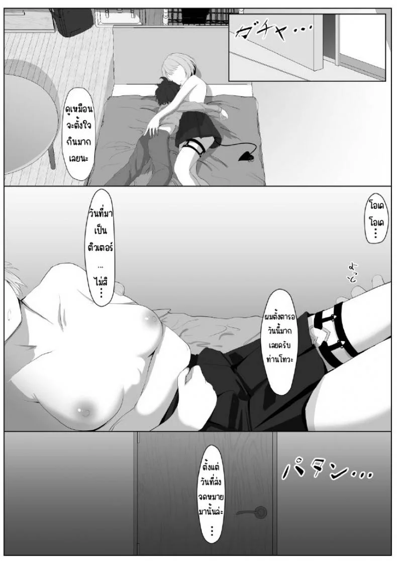 โทโคยามิติวเตอร์ส่วนตัว [I'll be BEAR (Shirokuma)] Tokoyami-sensei no Katekyoushi Jijo (Tokoyami Towa) หน้า 9