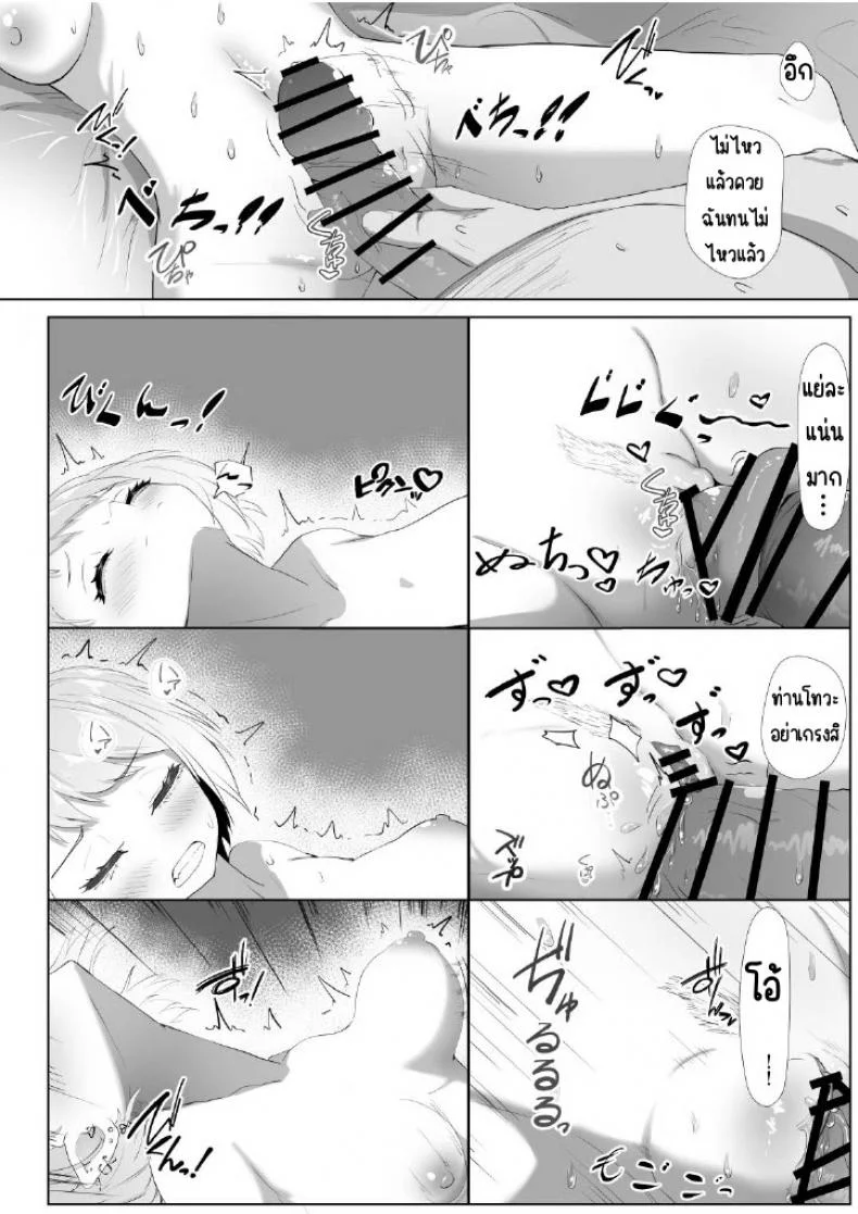 โทโคยามิติวเตอร์ส่วนตัว [I'll be BEAR (Shirokuma)] Tokoyami-sensei no Katekyoushi Jijo (Tokoyami Towa) หน้า 19