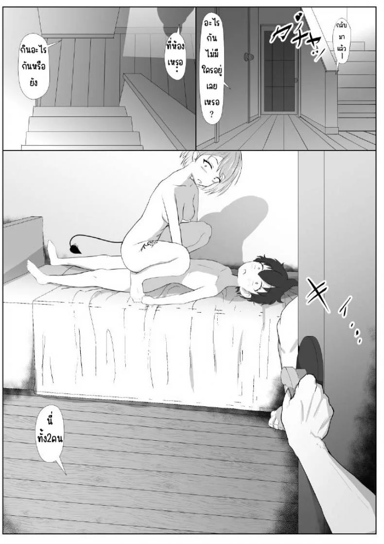 โทโคยามิติวเตอร์ส่วนตัว [I'll be BEAR (Shirokuma)] Tokoyami-sensei no Katekyoushi Jijo (Tokoyami Towa) หน้า 30