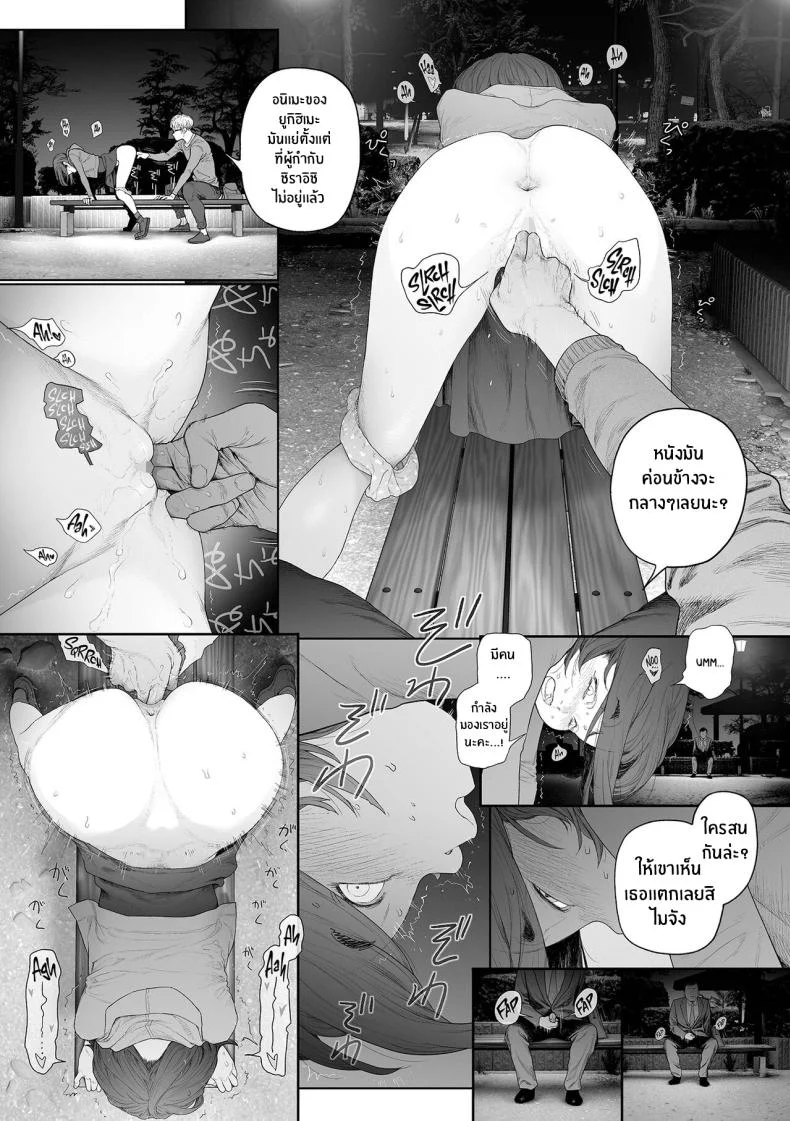โลกใบใหม่ของสาวมืดมน [G-10] Jimi de, Shoukyokuteki de, Eroi Plain, Indecisive, Sexy (COMIC Mate Legend Vol 57 2024-06) หน้า 14