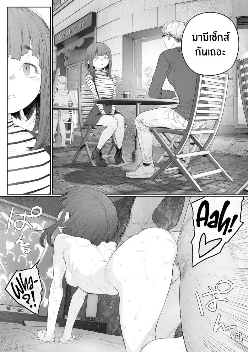 โลกใบใหม่ของสาวมืดมน [G-10] Jimi de, Shoukyokuteki de, Eroi Plain, Indecisive, Sexy (COMIC Mate Legend Vol 57 2024-06) หน้า 16