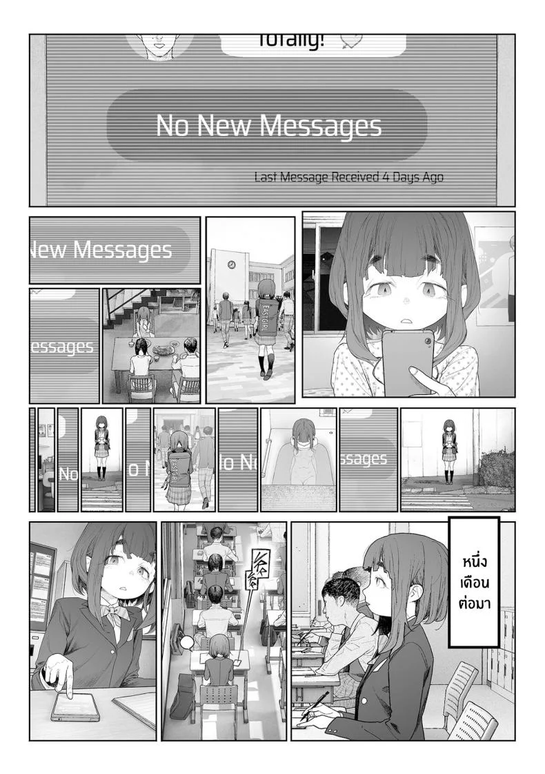โลกใบใหม่ของสาวมืดมน [G-10] Jimi de, Shoukyokuteki de, Eroi Plain, Indecisive, Sexy (COMIC Mate Legend Vol 57 2024-06) หน้า 19