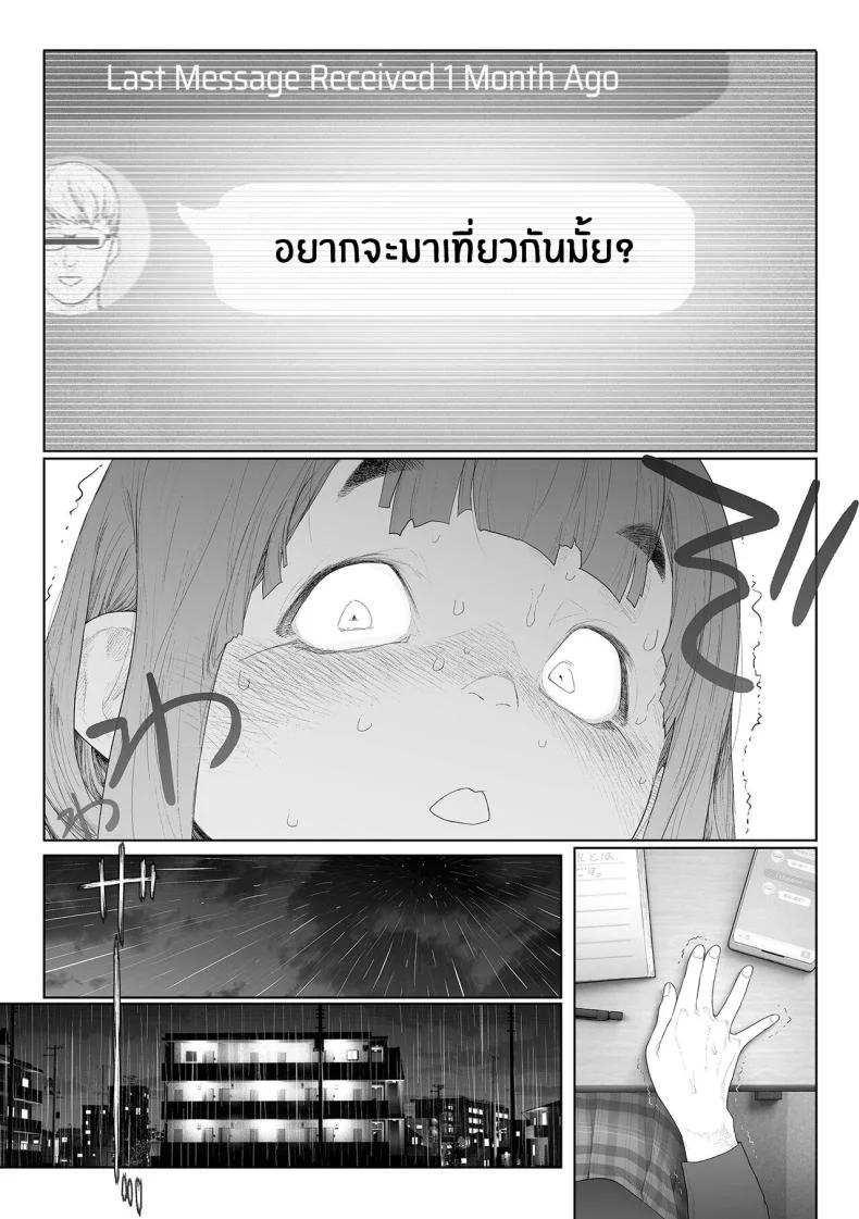 โลกใบใหม่ของสาวมืดมน [G-10] Jimi de, Shoukyokuteki de, Eroi Plain, Indecisive, Sexy (COMIC Mate Legend Vol 57 2024-06) หน้า 20
