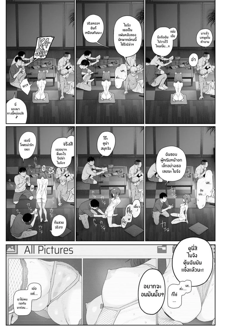 โลกใบใหม่ของสาวมืดมน [G-10] Jimi de, Shoukyokuteki de, Eroi Plain, Indecisive, Sexy (COMIC Mate Legend Vol 57 2024-06) หน้า 25