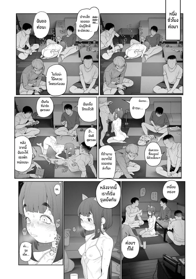 โลกใบใหม่ของสาวมืดมน [G-10] Jimi de, Shoukyokuteki de, Eroi Plain, Indecisive, Sexy (COMIC Mate Legend Vol 57 2024-06) หน้า 26