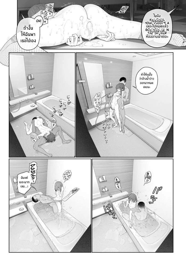 โลกใบใหม่ของสาวมืดมน [G-10] Jimi de, Shoukyokuteki de, Eroi Plain, Indecisive, Sexy (COMIC Mate Legend Vol 57 2024-06) หน้า 31