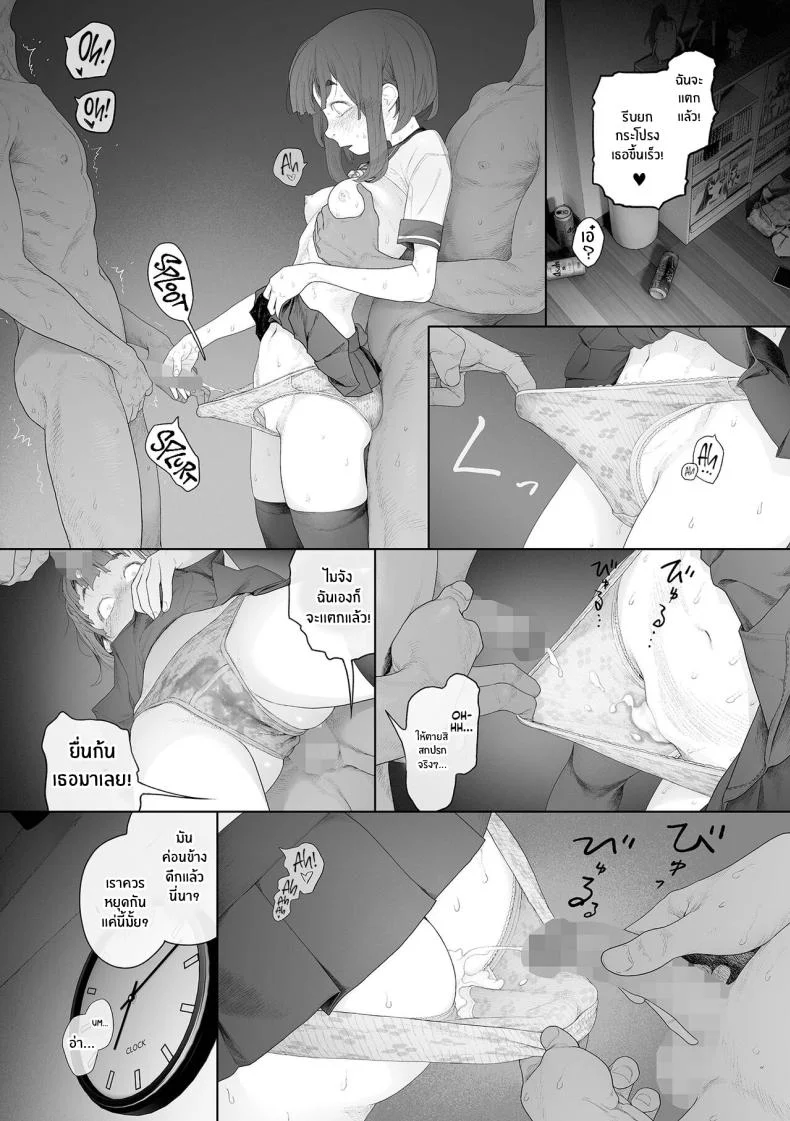 โลกใบใหม่ของสาวมืดมน [G-10] Jimi de, Shoukyokuteki de, Eroi Plain, Indecisive, Sexy (COMIC Mate Legend Vol 57 2024-06) หน้า 33