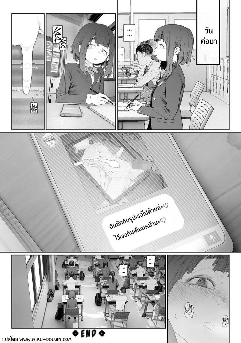 โลกใบใหม่ของสาวมืดมน [G-10] Jimi de, Shoukyokuteki de, Eroi Plain, Indecisive, Sexy (COMIC Mate Legend Vol 57 2024-06) หน้า 38