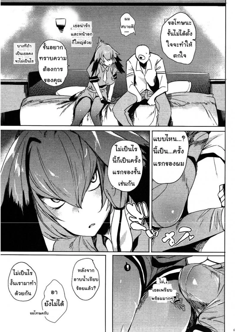 ครั้งแรกกับคุณชูเบ็ว (COMIC11) [Puppukupu (Kawaisaw)] Muchimuchibirokou (Kemono Friends) หน้า 4