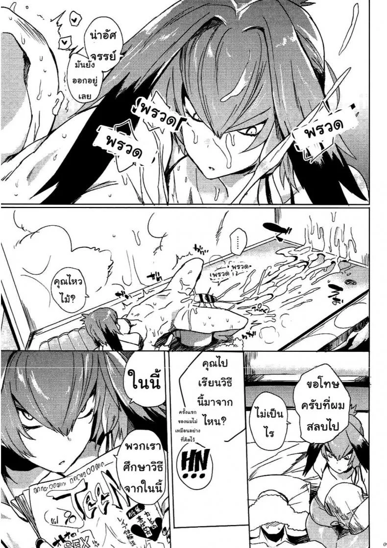 ครั้งแรกกับคุณชูเบ็ว (COMIC11) [Puppukupu (Kawaisaw)] Muchimuchibirokou (Kemono Friends) หน้า 8