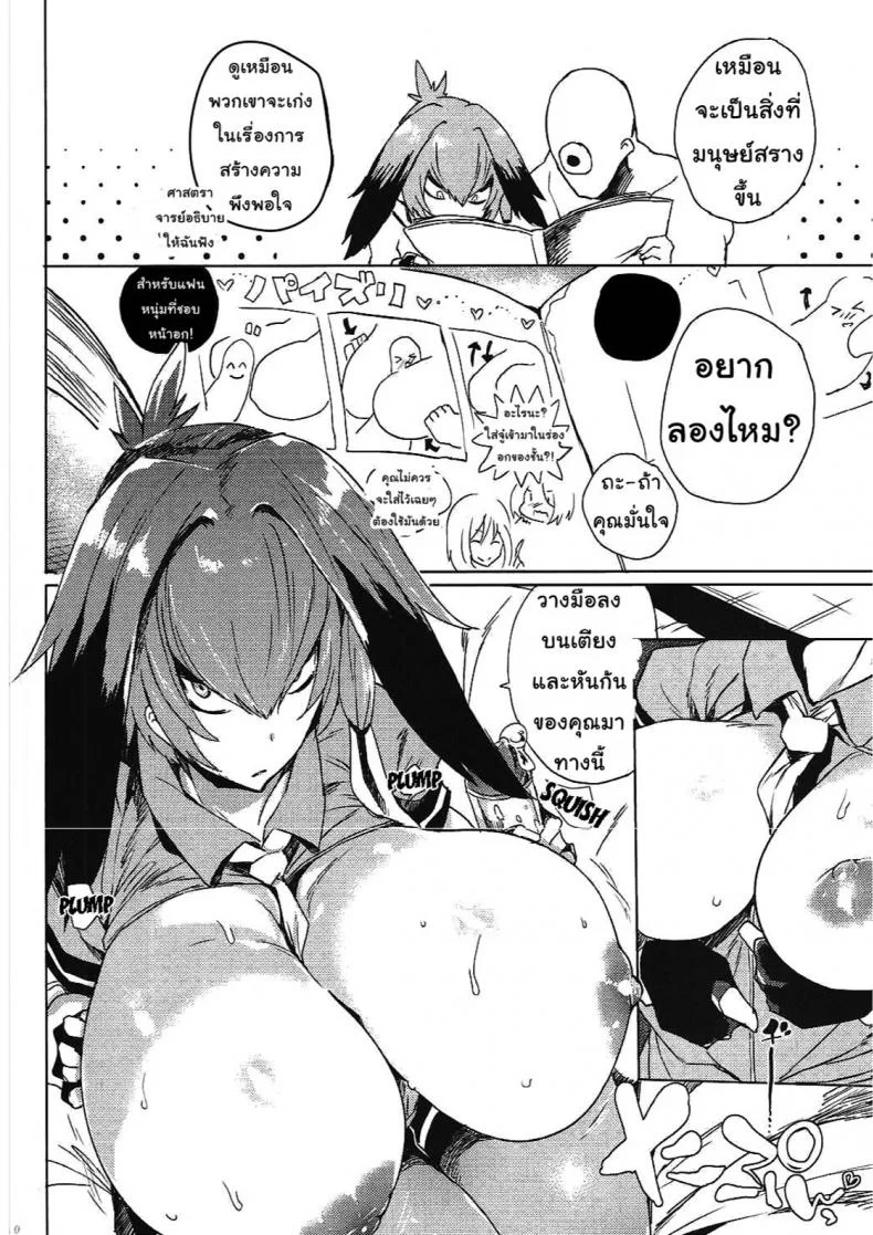 ครั้งแรกกับคุณชูเบ็ว (COMIC11) [Puppukupu (Kawaisaw)] Muchimuchibirokou (Kemono Friends) หน้า 9