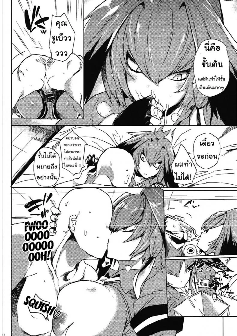ครั้งแรกกับคุณชูเบ็ว (COMIC11) [Puppukupu (Kawaisaw)] Muchimuchibirokou (Kemono Friends) หน้า 13