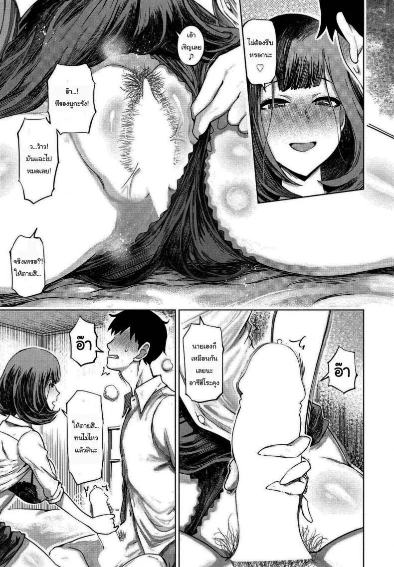 แค่ครั้งเดียวมันไม่พอ [Marukidou] Daisuki na Oba-san to หน้า 5