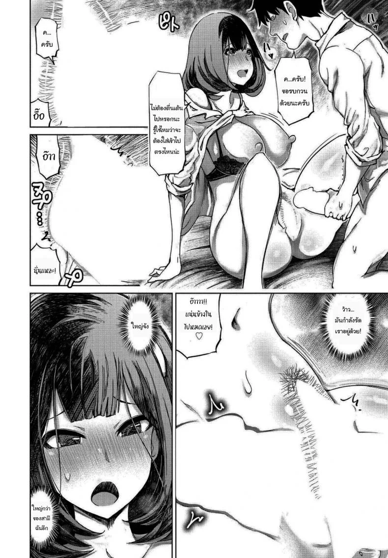 แค่ครั้งเดียวมันไม่พอ [Marukidou] Daisuki na Oba-san to หน้า 6