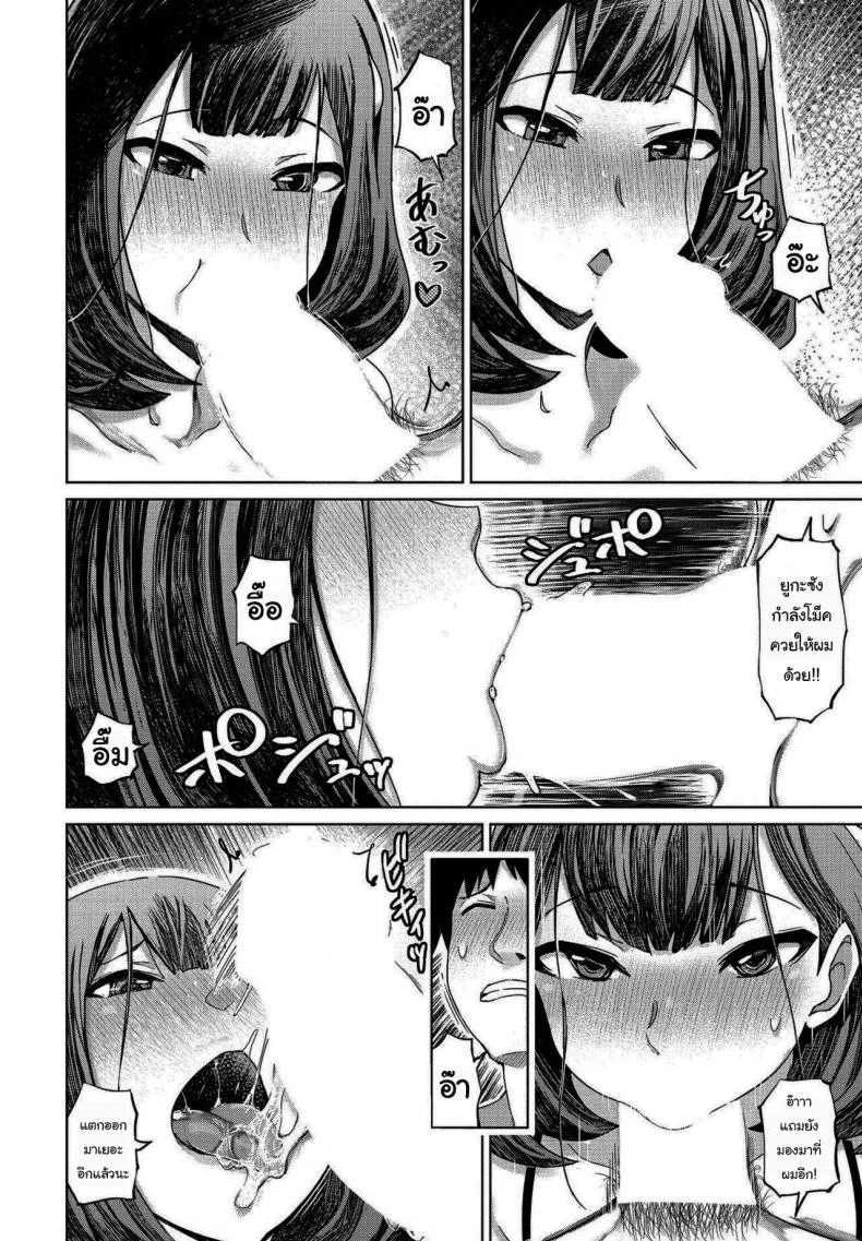 แค่ครั้งเดียวมันไม่พอ [Marukidou] Daisuki na Oba-san to หน้า 16