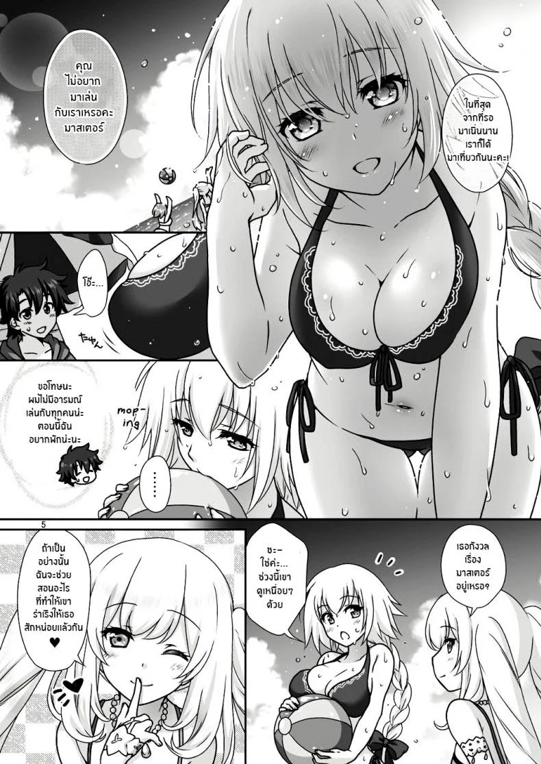 เหนื่อยเมื่อไหร่บอกมา[Marimo-ya (Mori Marimo)] Jeanne & Marie Mizugi de Gohoushi Jeanne's & Marie's Swimsuit Service (Fate Grand Order)เหนื่อยเมื่อไหร่บอกมา 1 หน้า 4