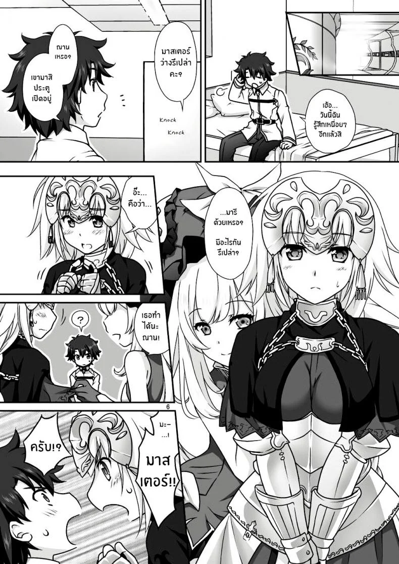 เหนื่อยเมื่อไหร่บอกมา[Marimo-ya (Mori Marimo)] Jeanne & Marie Mizugi de Gohoushi Jeanne's & Marie's Swimsuit Service (Fate Grand Order)เหนื่อยเมื่อไหร่บอกมา 1 หน้า 5