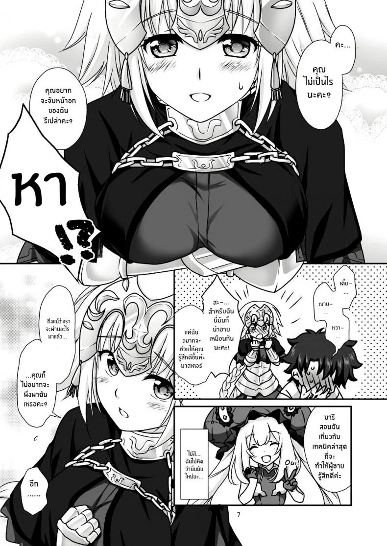 เหนื่อยเมื่อไหร่บอกมา[Marimo-ya (Mori Marimo)] Jeanne & Marie Mizugi de Gohoushi Jeanne's & Marie's Swimsuit Service (Fate Grand Order)เหนื่อยเมื่อไหร่บอกมา 1 หน้า 6
