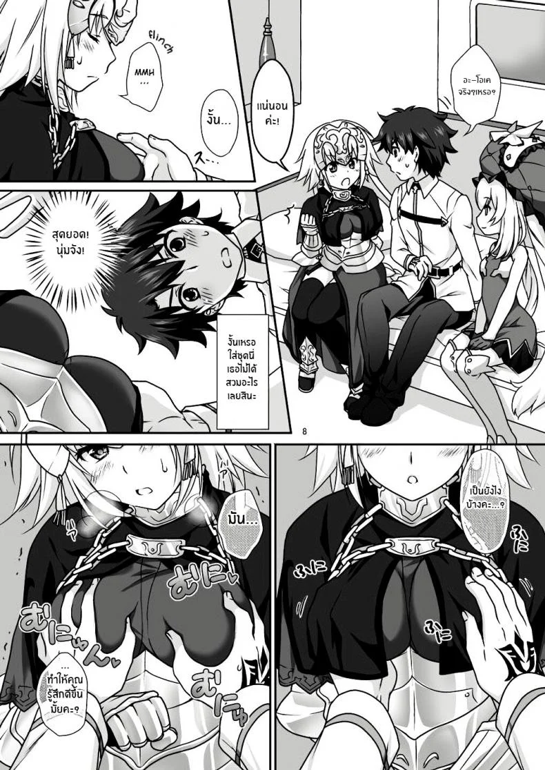 เหนื่อยเมื่อไหร่บอกมา[Marimo-ya (Mori Marimo)] Jeanne & Marie Mizugi de Gohoushi Jeanne's & Marie's Swimsuit Service (Fate Grand Order)เหนื่อยเมื่อไหร่บอกมา 1 หน้า 7