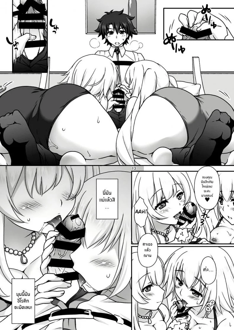 เหนื่อยเมื่อไหร่บอกมา[Marimo-ya (Mori Marimo)] Jeanne & Marie Mizugi de Gohoushi Jeanne's & Marie's Swimsuit Service (Fate Grand Order)เหนื่อยเมื่อไหร่บอกมา 1 หน้า 12