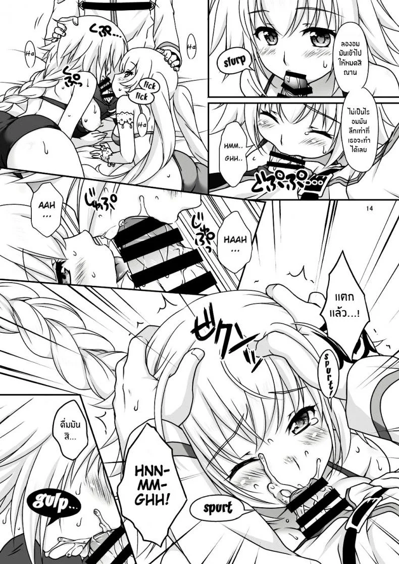 เหนื่อยเมื่อไหร่บอกมา[Marimo-ya (Mori Marimo)] Jeanne & Marie Mizugi de Gohoushi Jeanne's & Marie's Swimsuit Service (Fate Grand Order)เหนื่อยเมื่อไหร่บอกมา 1 หน้า 13