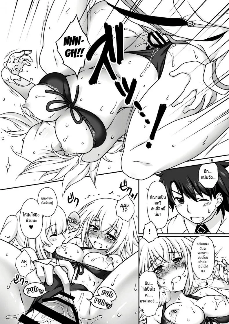เหนื่อยเมื่อไหร่บอกมา[Marimo-ya (Mori Marimo)] Jeanne & Marie Mizugi de Gohoushi Jeanne's & Marie's Swimsuit Service (Fate Grand Order)เหนื่อยเมื่อไหร่บอกมา 1 หน้า 15