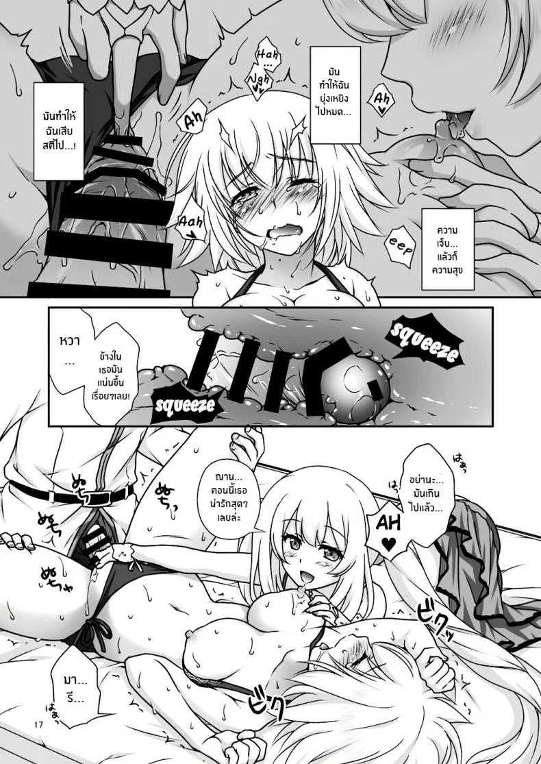 เหนื่อยเมื่อไหร่บอกมา[Marimo-ya (Mori Marimo)] Jeanne & Marie Mizugi de Gohoushi Jeanne's & Marie's Swimsuit Service (Fate Grand Order)เหนื่อยเมื่อไหร่บอกมา 1 หน้า 16