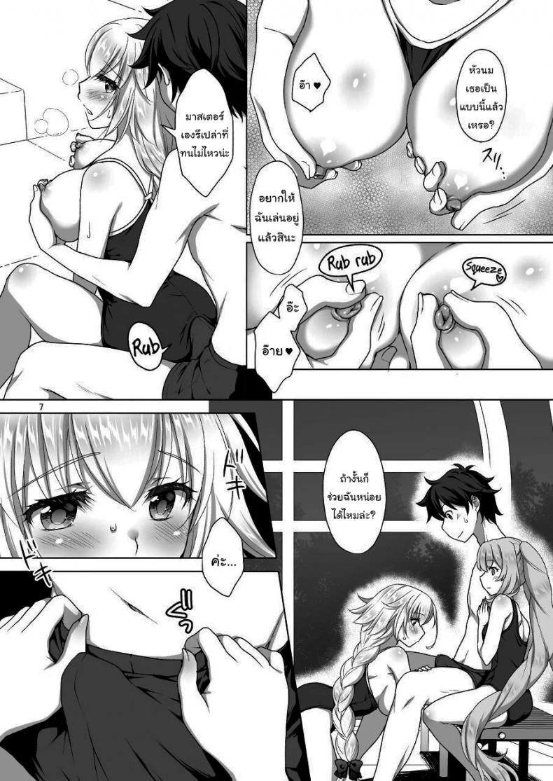 เหนื่อยเมื่อไหร่บอกมา[Marimo-ya (Mori Marimo)] Jeanne & Marie Mizugi de Gohoushi Jeanne's & Marie's Swimsuit Service (Fate Grand Order)เหนื่อยเมื่อไหร่บอกมา 2 หน้า 4
