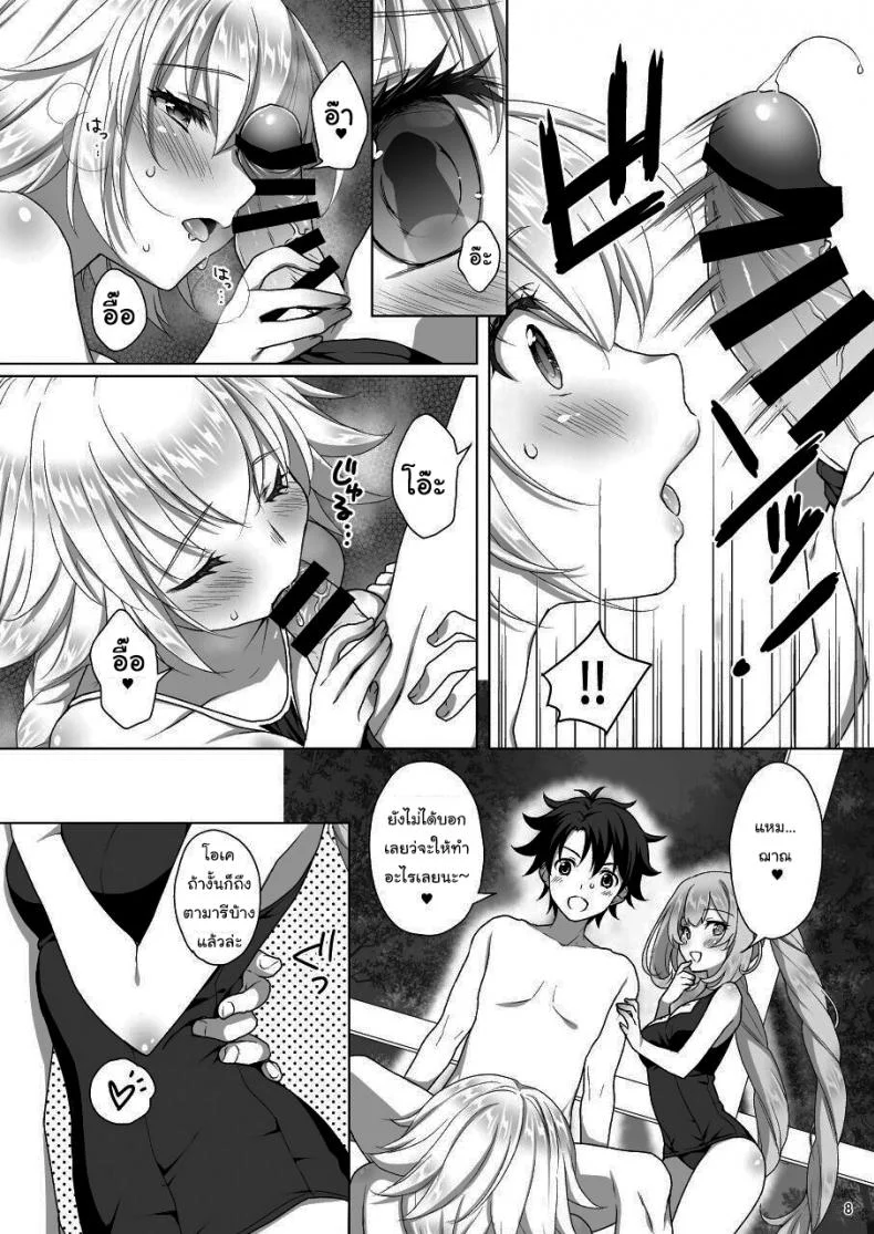 เหนื่อยเมื่อไหร่บอกมา[Marimo-ya (Mori Marimo)] Jeanne & Marie Mizugi de Gohoushi Jeanne's & Marie's Swimsuit Service (Fate Grand Order)เหนื่อยเมื่อไหร่บอกมา 2 หน้า 5
