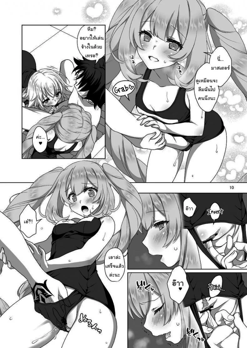 เหนื่อยเมื่อไหร่บอกมา[Marimo-ya (Mori Marimo)] Jeanne & Marie Mizugi de Gohoushi Jeanne's & Marie's Swimsuit Service (Fate Grand Order)เหนื่อยเมื่อไหร่บอกมา 2 หน้า 7