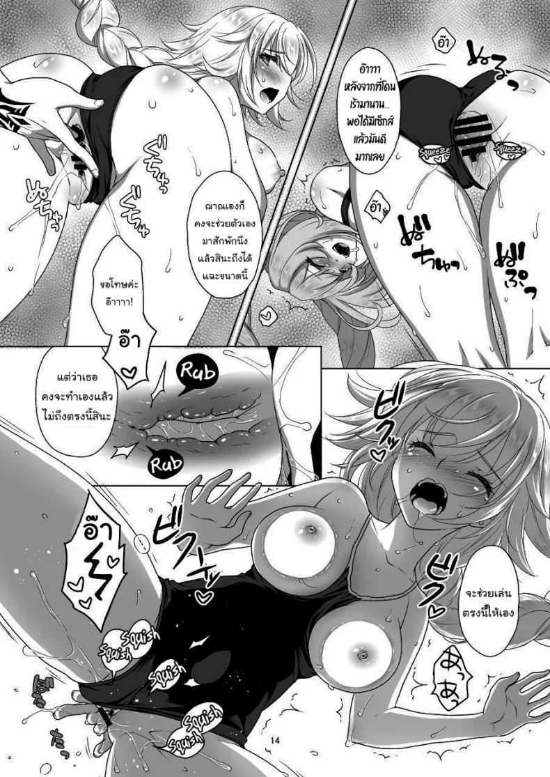เหนื่อยเมื่อไหร่บอกมา[Marimo-ya (Mori Marimo)] Jeanne & Marie Mizugi de Gohoushi Jeanne's & Marie's Swimsuit Service (Fate Grand Order)เหนื่อยเมื่อไหร่บอกมา 2 หน้า 11